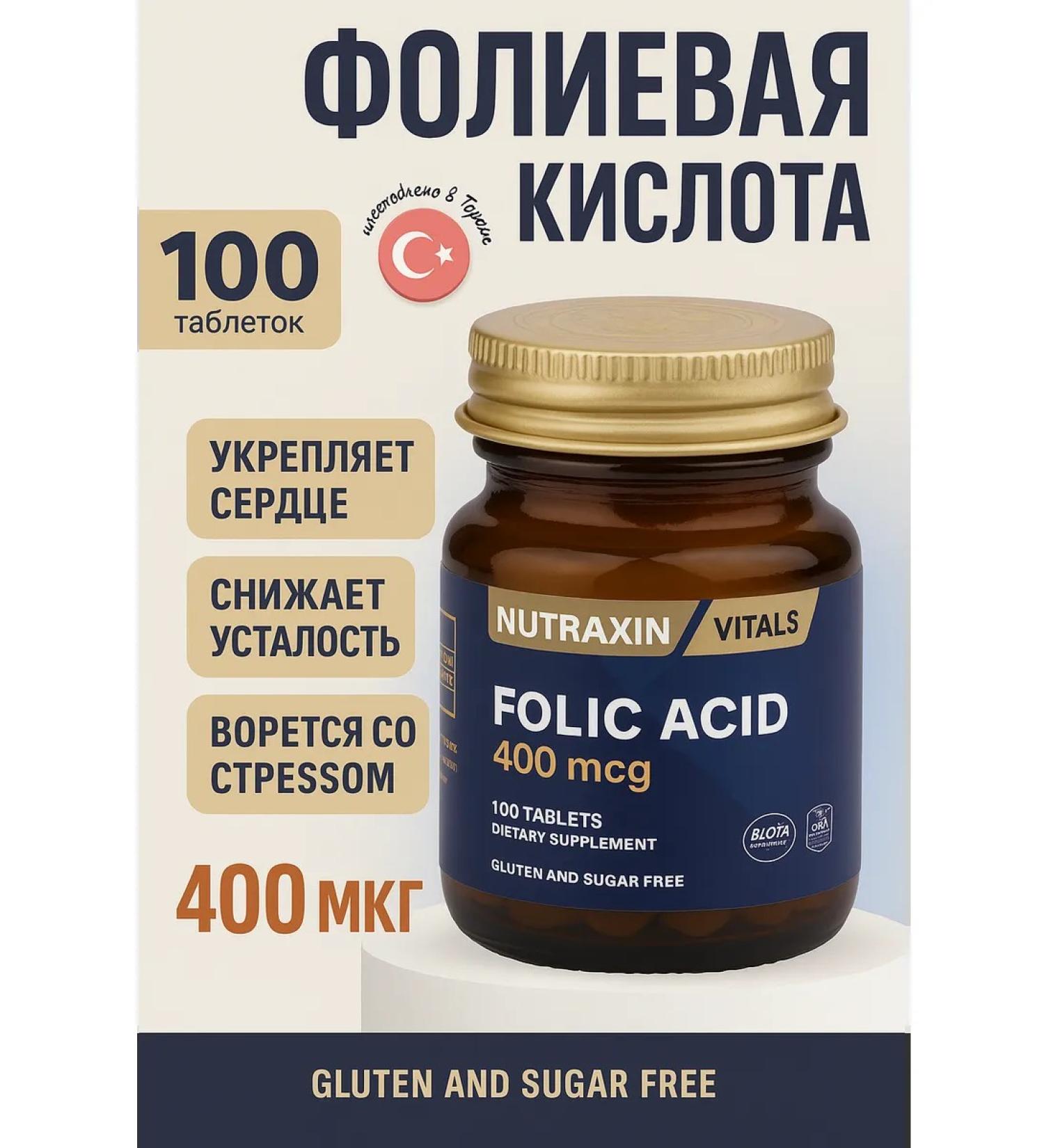 NUTRAXIN Folic acid - Buy Online on GoSupps.com