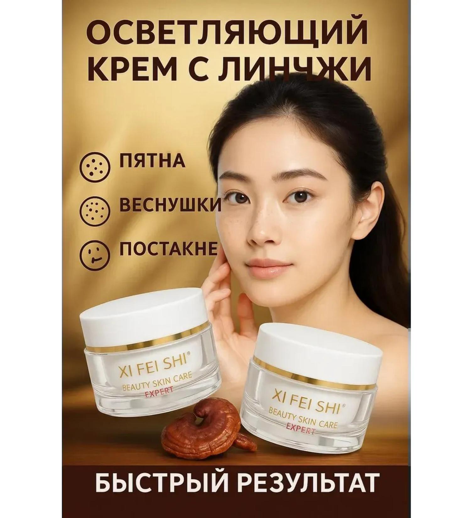 RatiKarS Whitening face cream from pigmentation and freckles - Buy Online on GoSupps.com