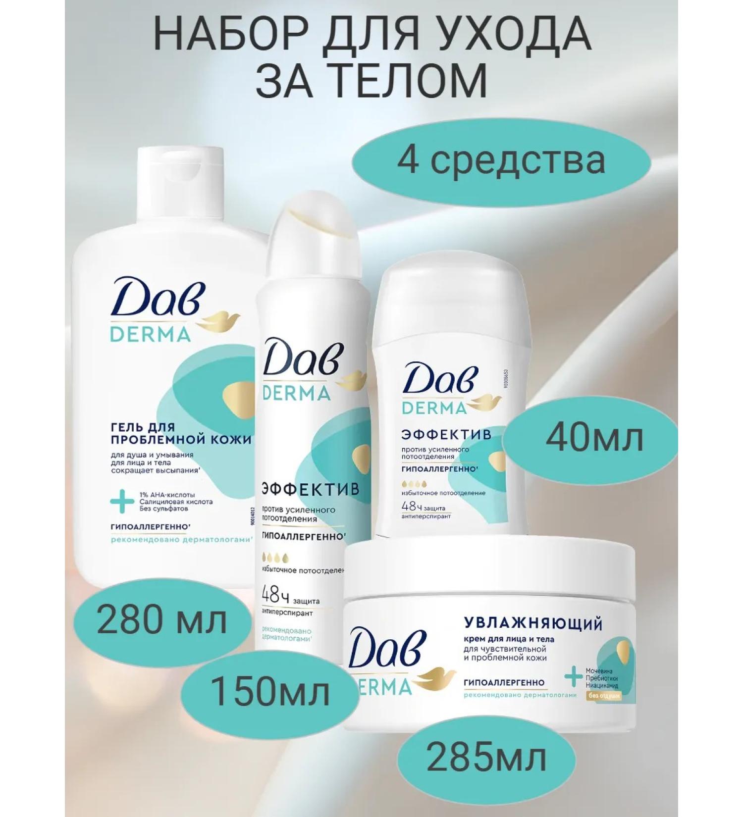 Dove Body care set - Buy Online on GoSupps.com
