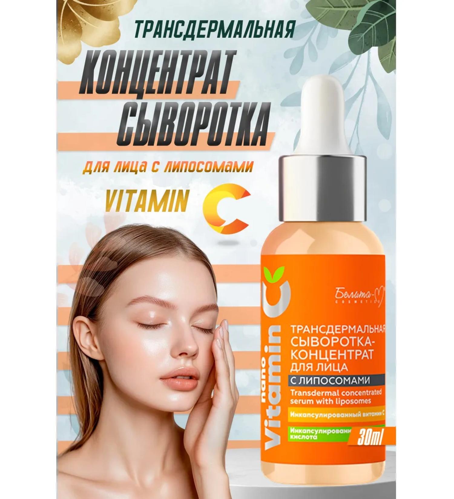 BelitaVitex Facial serum with vitamin C - Buy Online on GoSupps.com