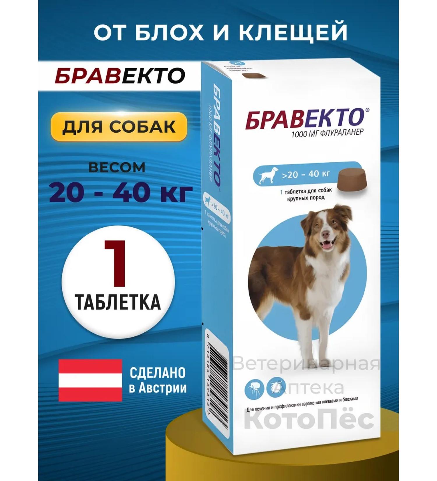 bravecto 1000mg 20-40kg (April 2026) T rkiye
