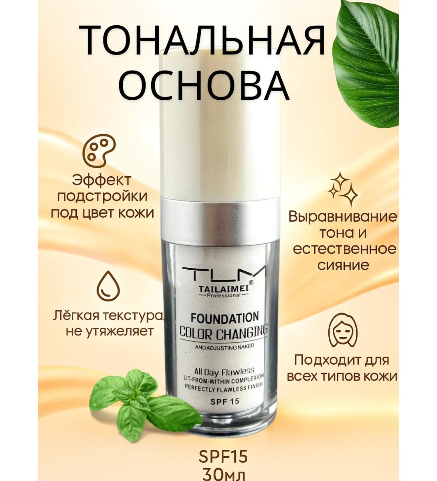 Aysara Tonal cream with the effect of skin coloring - Buy Online on GoSupps.com