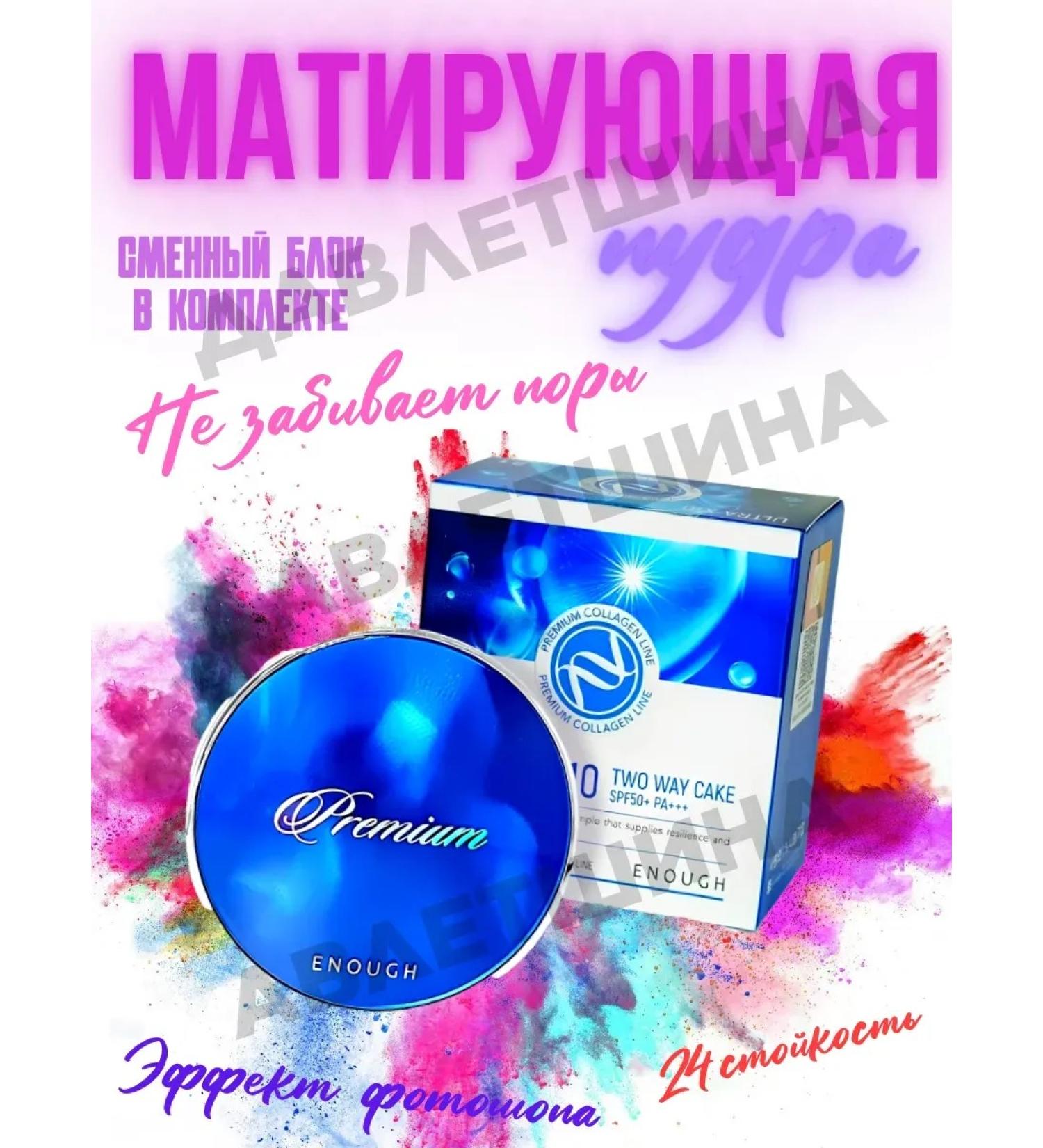 Korean cosmetics Matting powder with enzymes and collagen - Buy Online on GoSupps.com