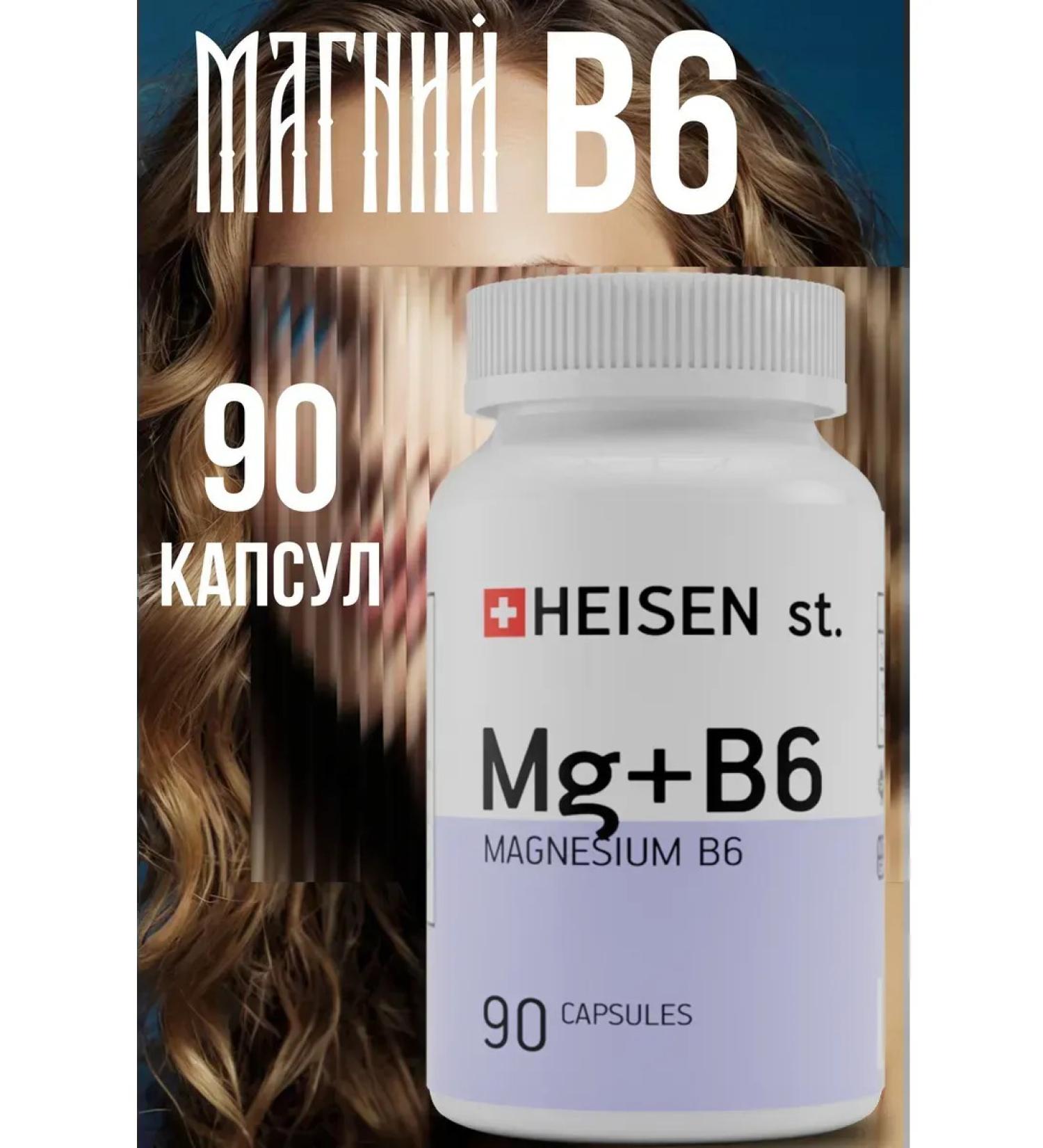 Heisen Standards Bad Magnesium + B6 Help for Stress - Buy Online on GoSupps.com