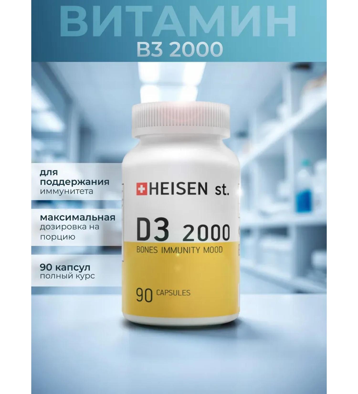 Heisen Standards Vitamin D3 to maintain health - Buy Online on GoSupps.com
