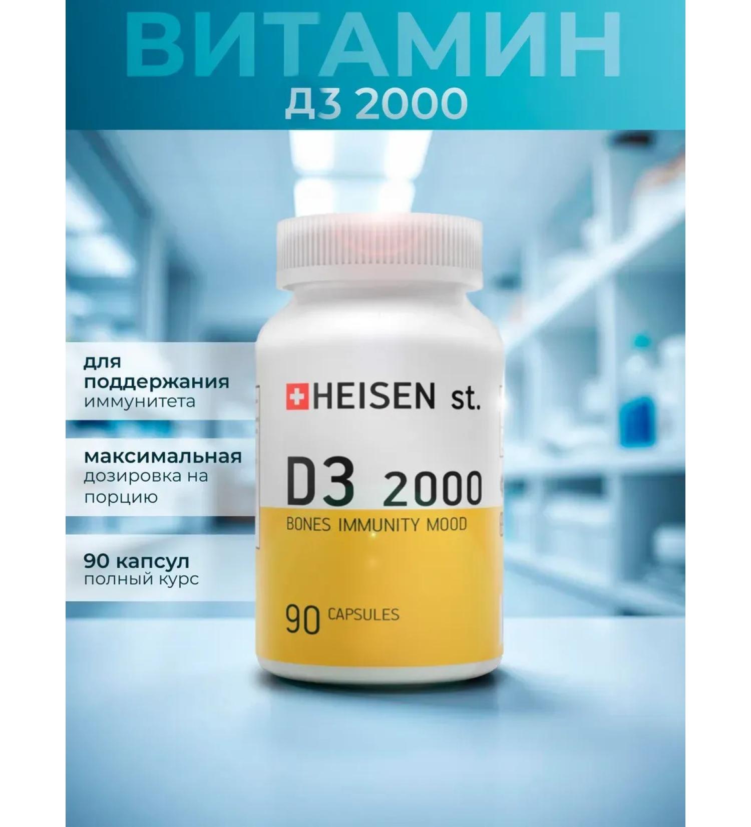 Heisen Standards Vitamin D3 for energy and immunity - Buy Online on GoSupps.com