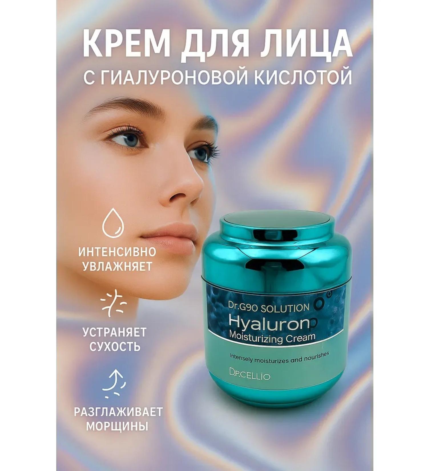 Mega Mix Hyaluronic acid moisturizer - Buy Online on GoSupps.com