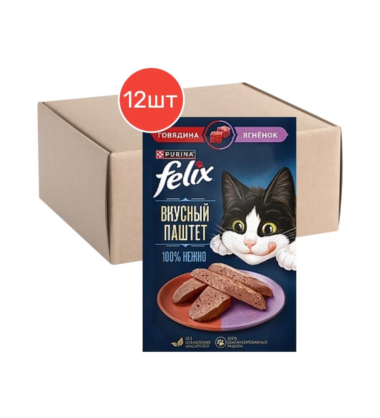 Felix Felix Felix food paste for beef and lamb cats 75 g 12pcs - Buy Online on GoSupps.com