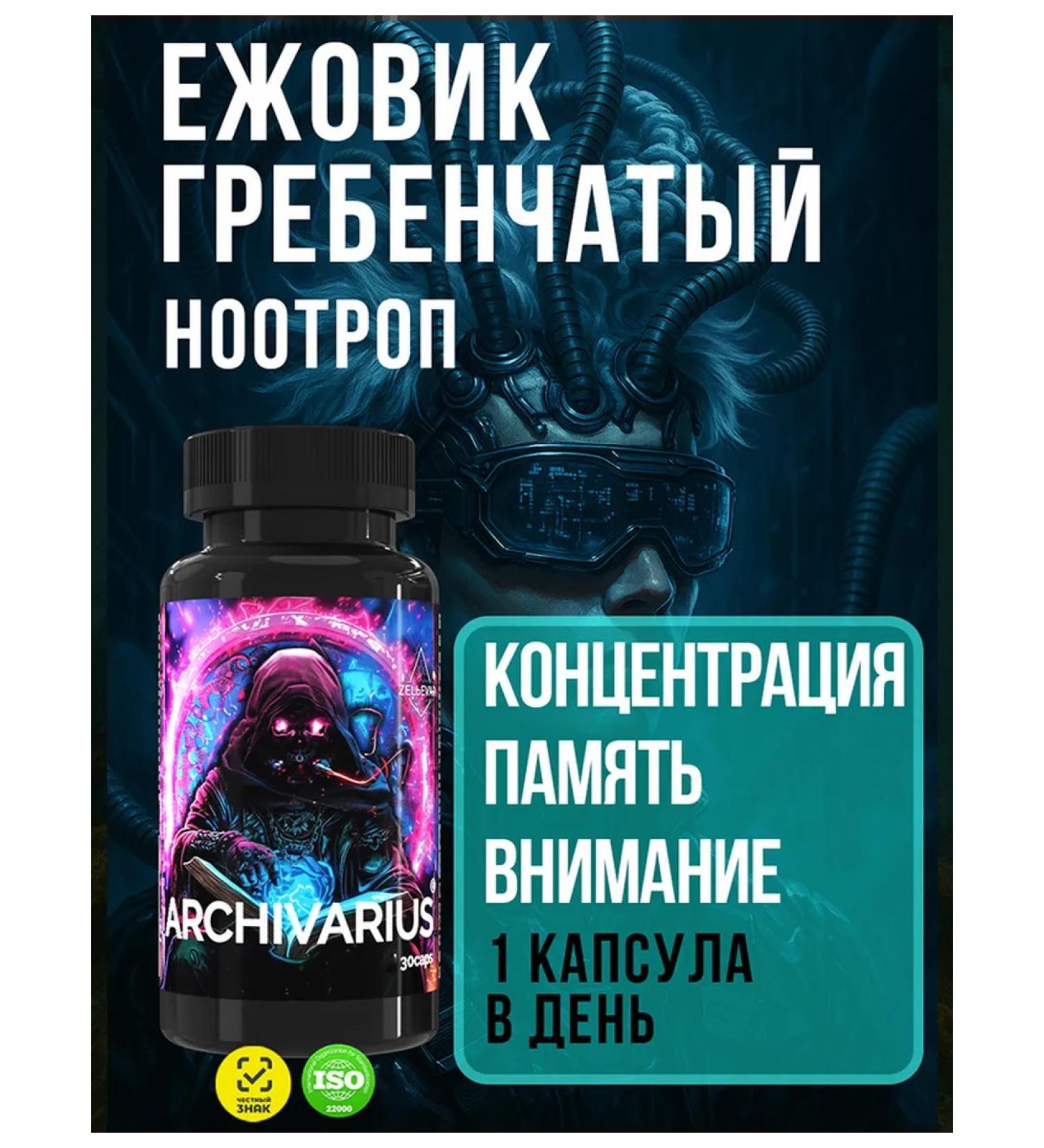 POTION MAKER Ezhovik crested nootropic Archivarius from - Buy Online on GoSupps.com