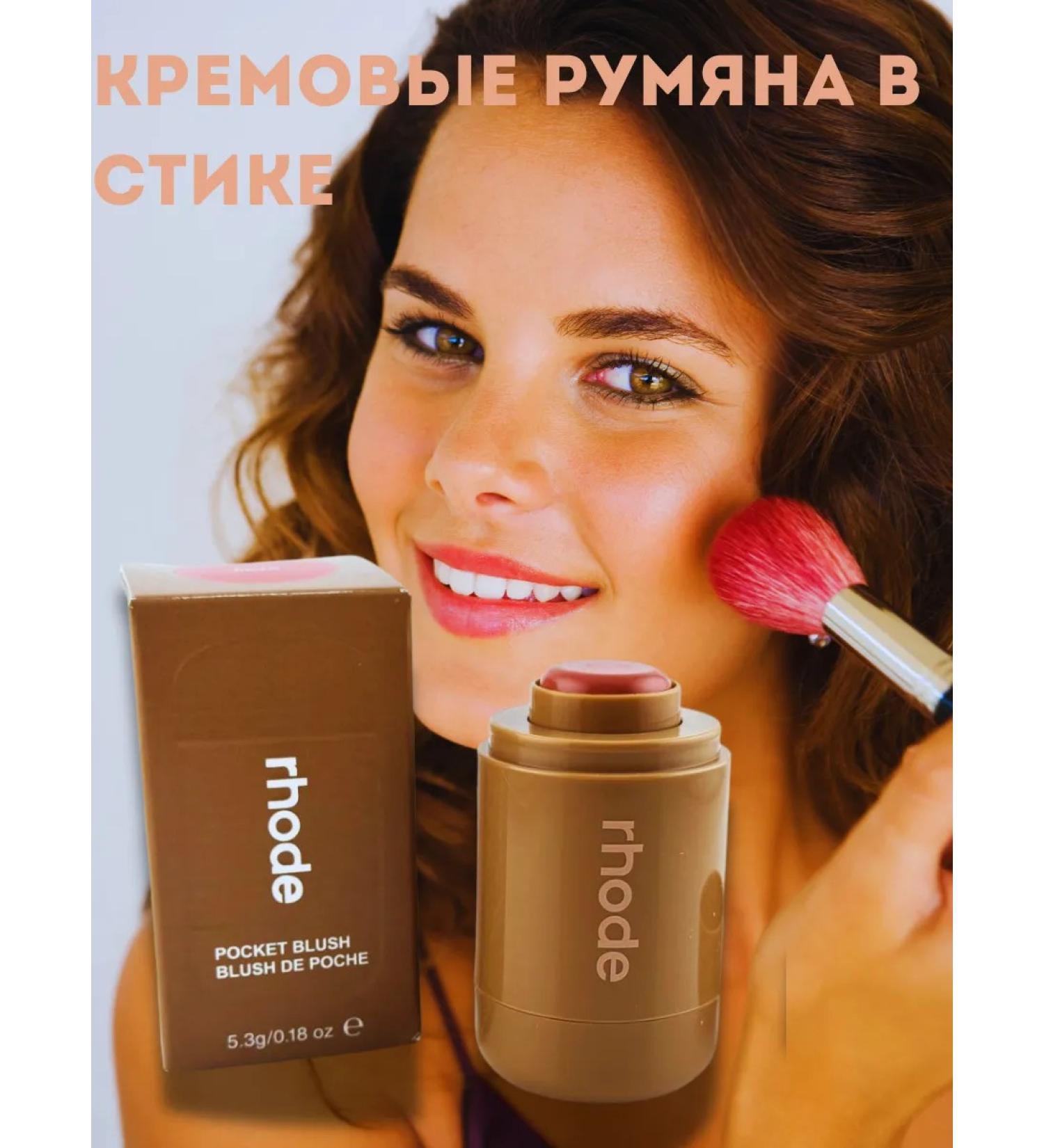Binet Cream blush in stick - Buy Online on GoSupps.com