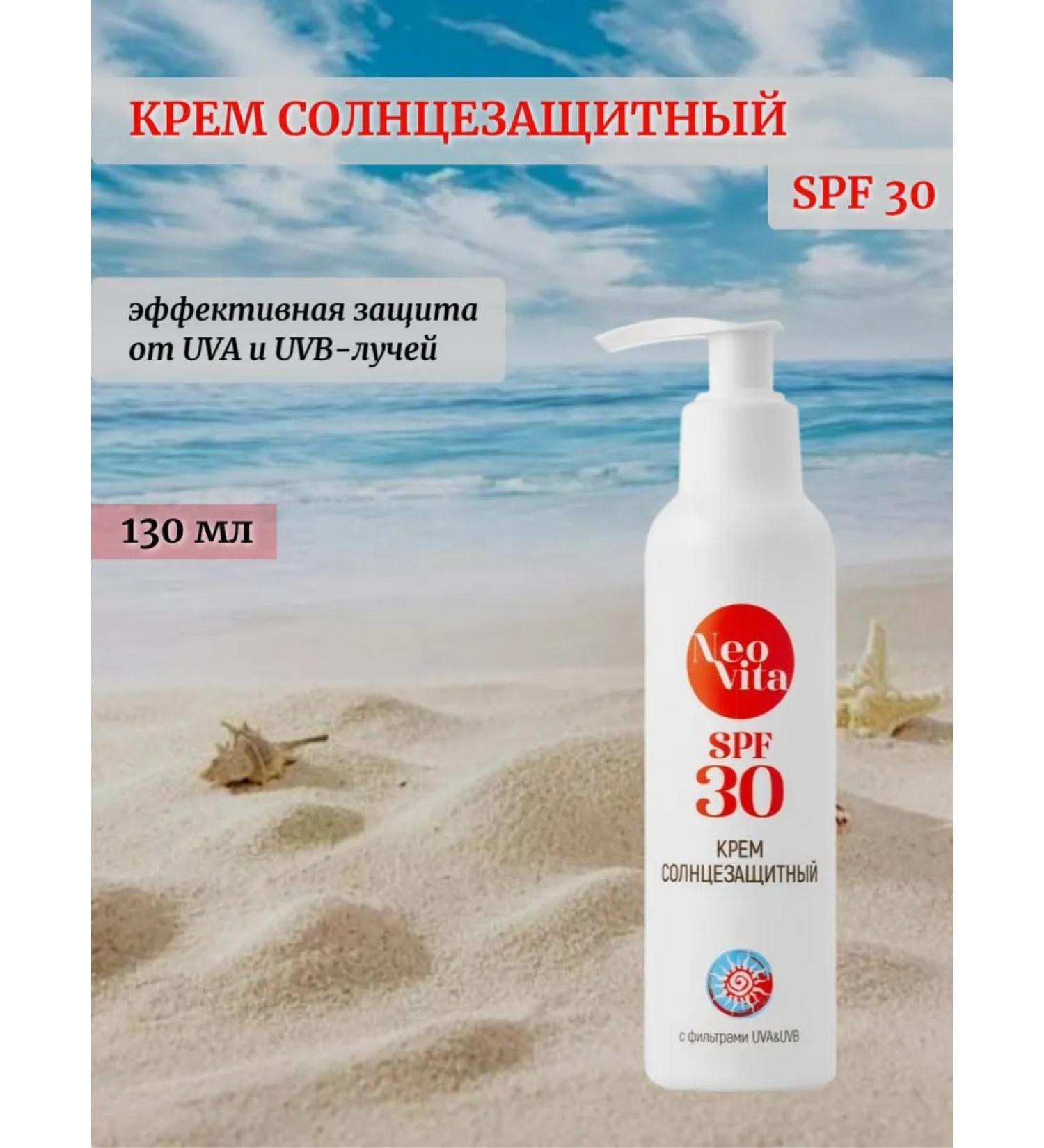 NeoVita Sunny cream SPF 30 - Buy Online on GoSupps.com