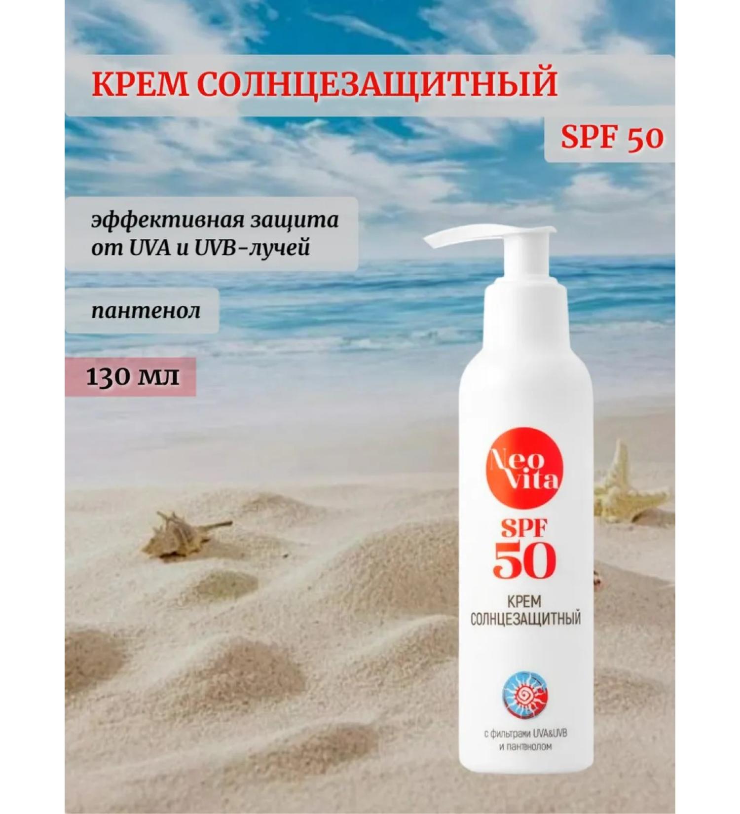 NeoVita Sunny cream SPF 50 - Buy Online on GoSupps.com