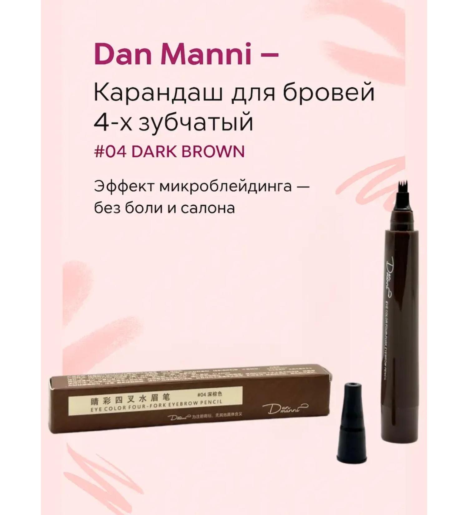 RK3110 Eyebrow pencil with microblading effect - Buy Online on GoSupps.com