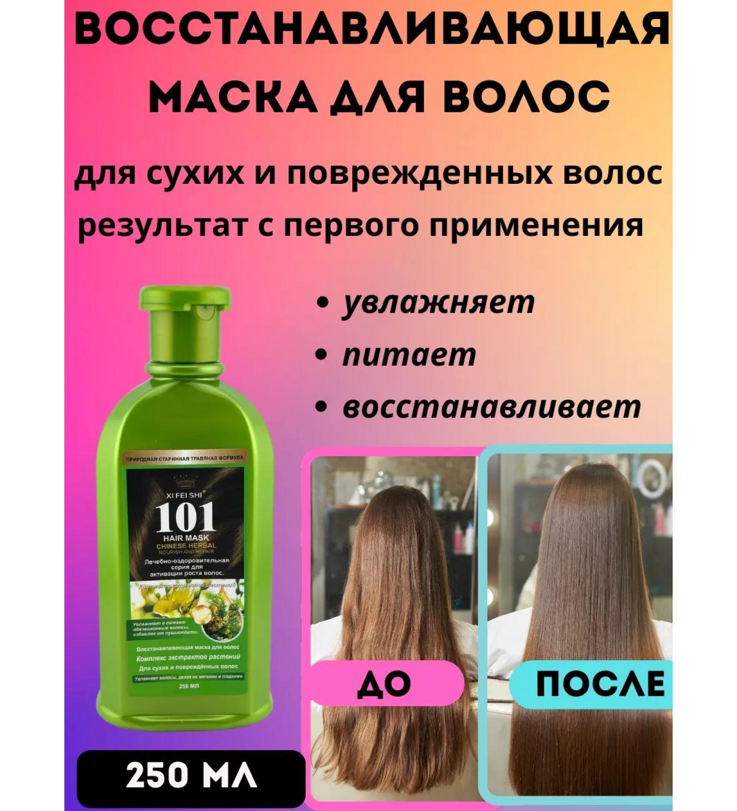 BNV 80 Restoring hair mask 250 ml - Buy Online on GoSupps.com