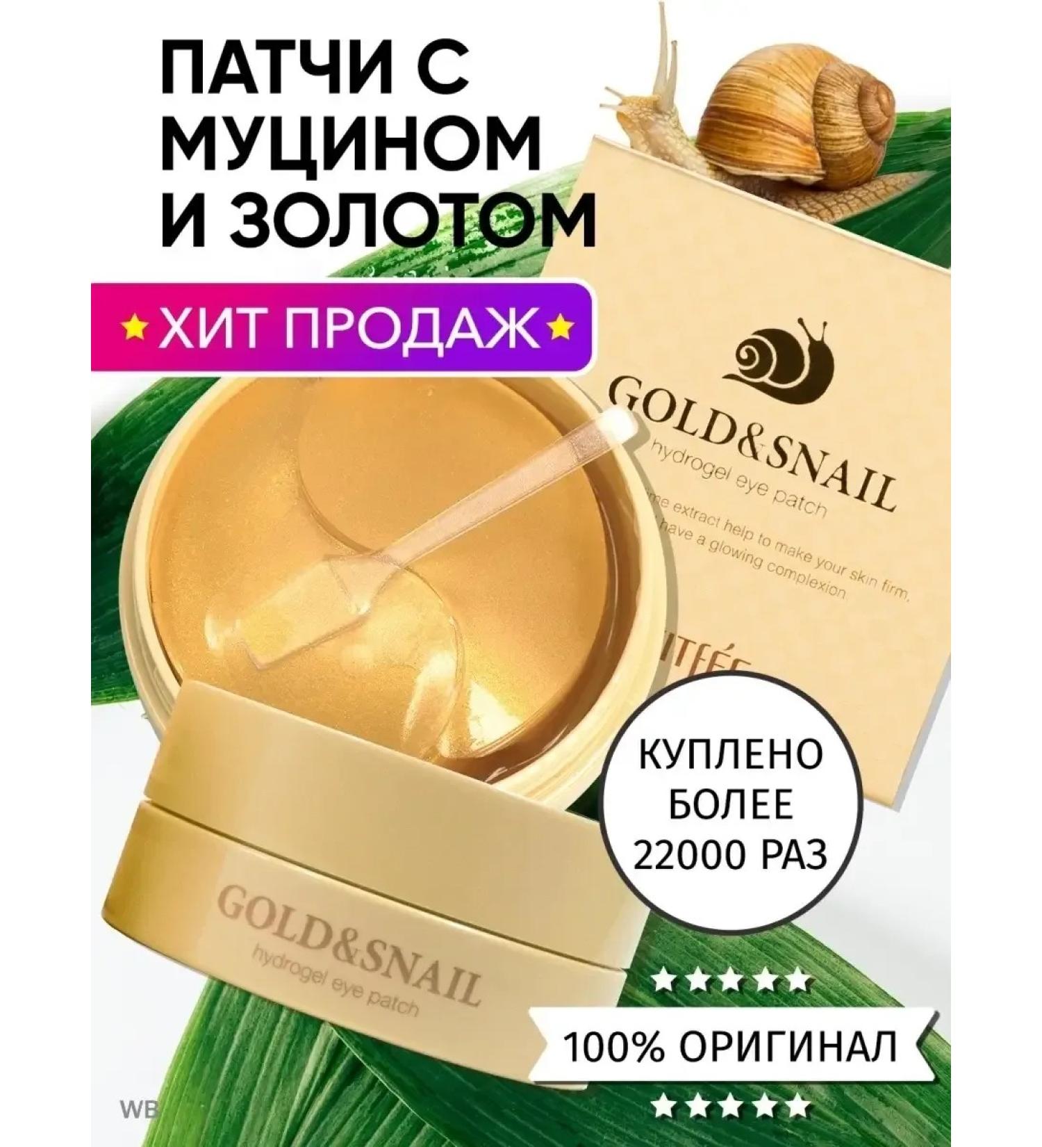 Petitfee Hydrogel patches for skin care around the eyes - Buy Online on GoSupps.com