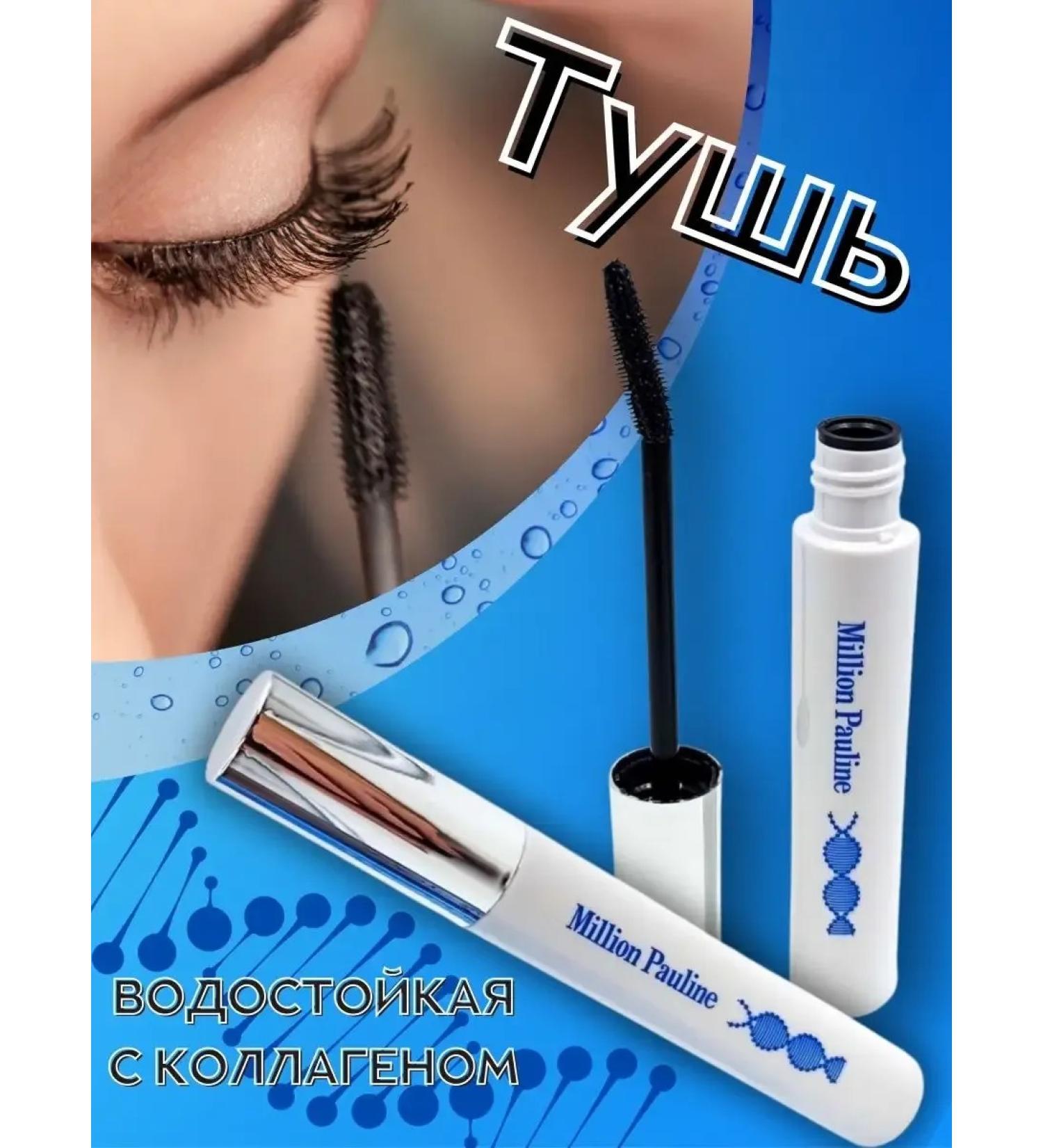 FaceMaker Waterproof mascara