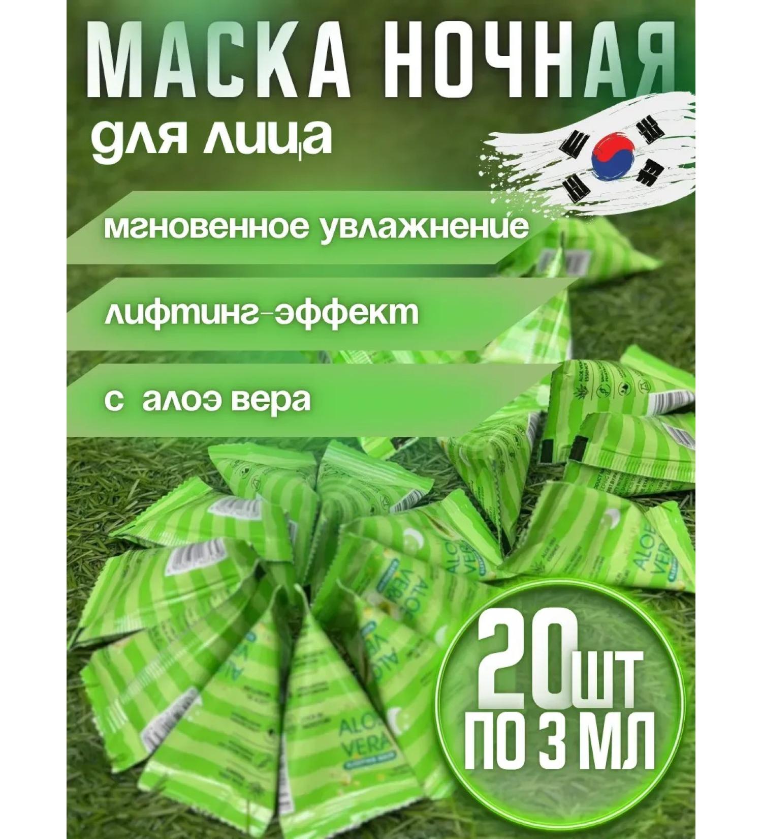 FaceMaker Night cream mask with scarlet faith in pyramids 20 pcs - Buy Online on GoSupps.com