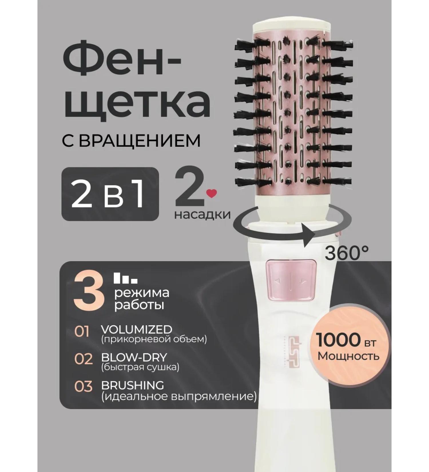 Hair brush brushing with rotation - Buy Online on GoSupps.com