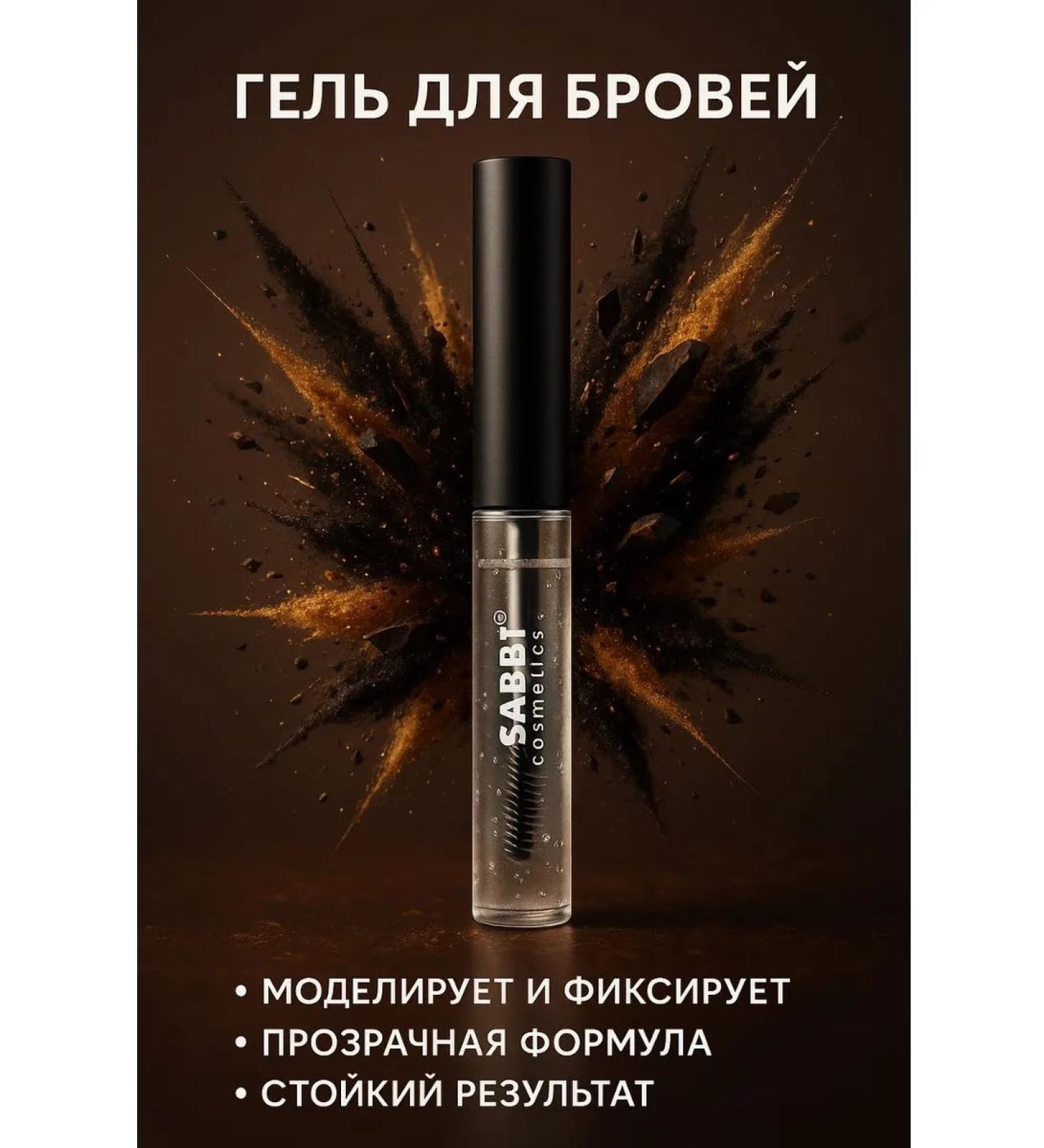 AEA94 Eyebrow gel fixative - Buy Online on GoSupps.com