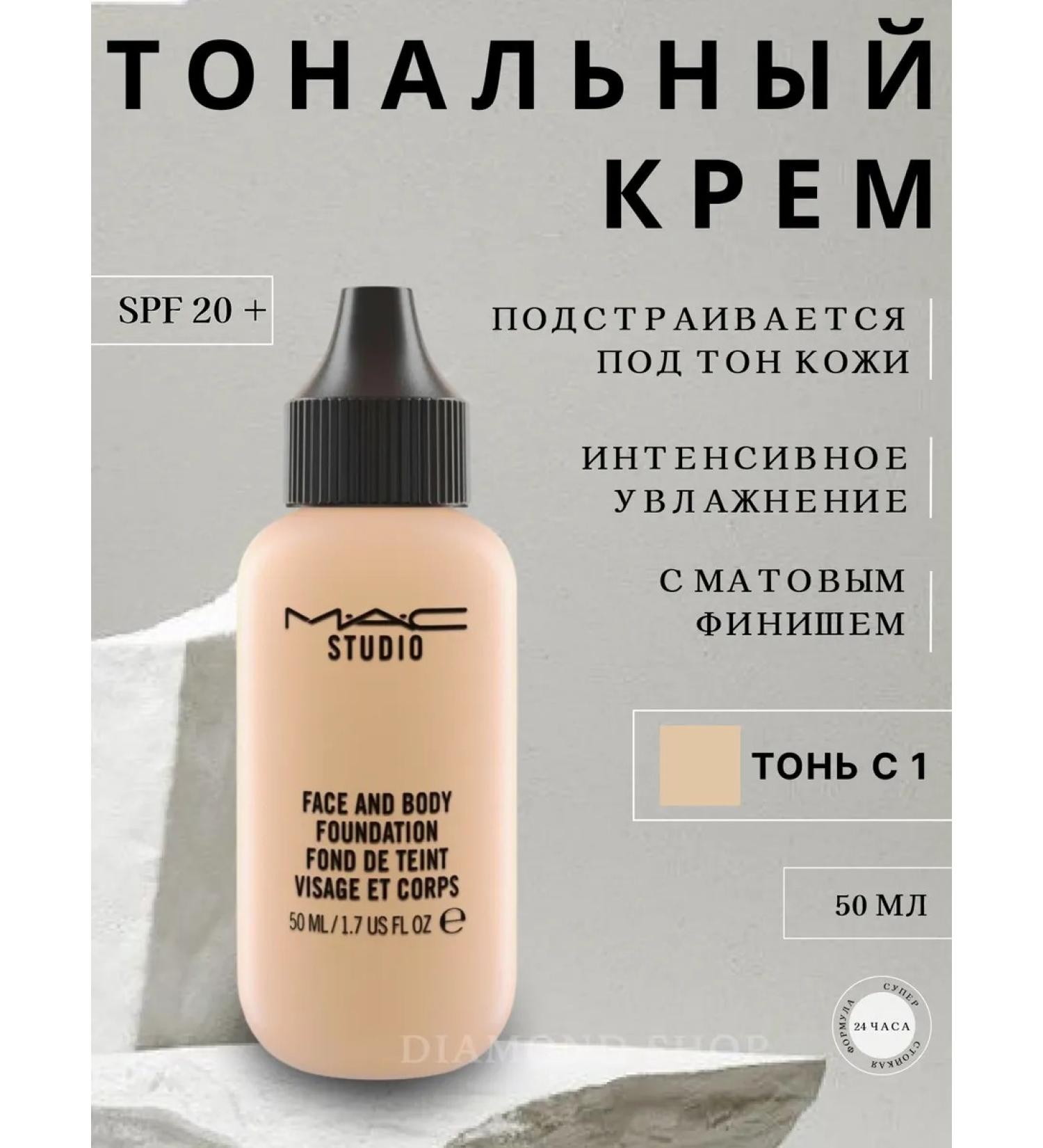 Tonal face cream with matte finish C1 - Buy Online on GoSupps.com