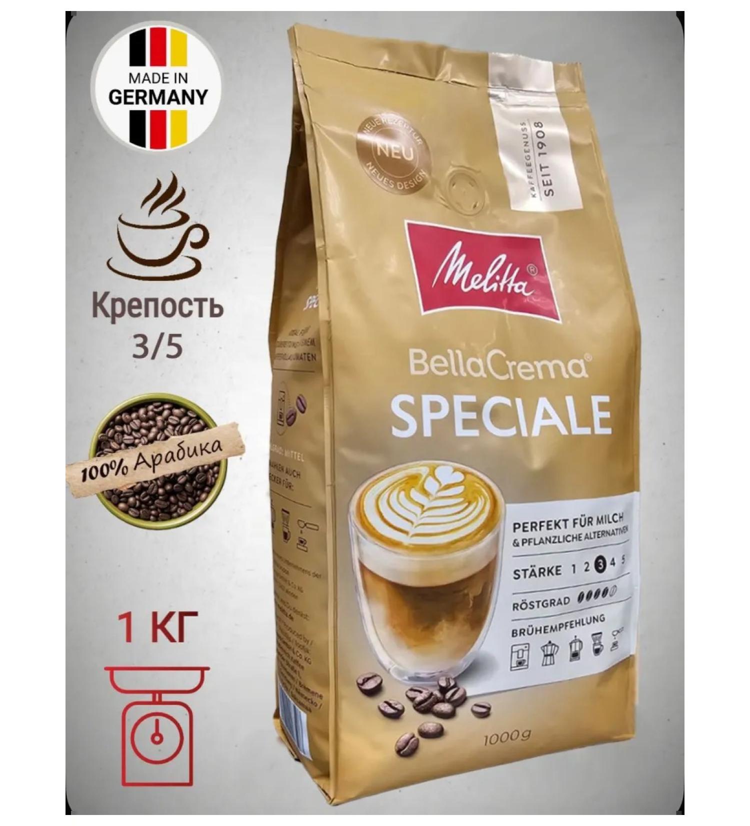 Mellitta Natural coffee fried in SPECIALE 1 kg grains - Buy Online on GoSupps.com