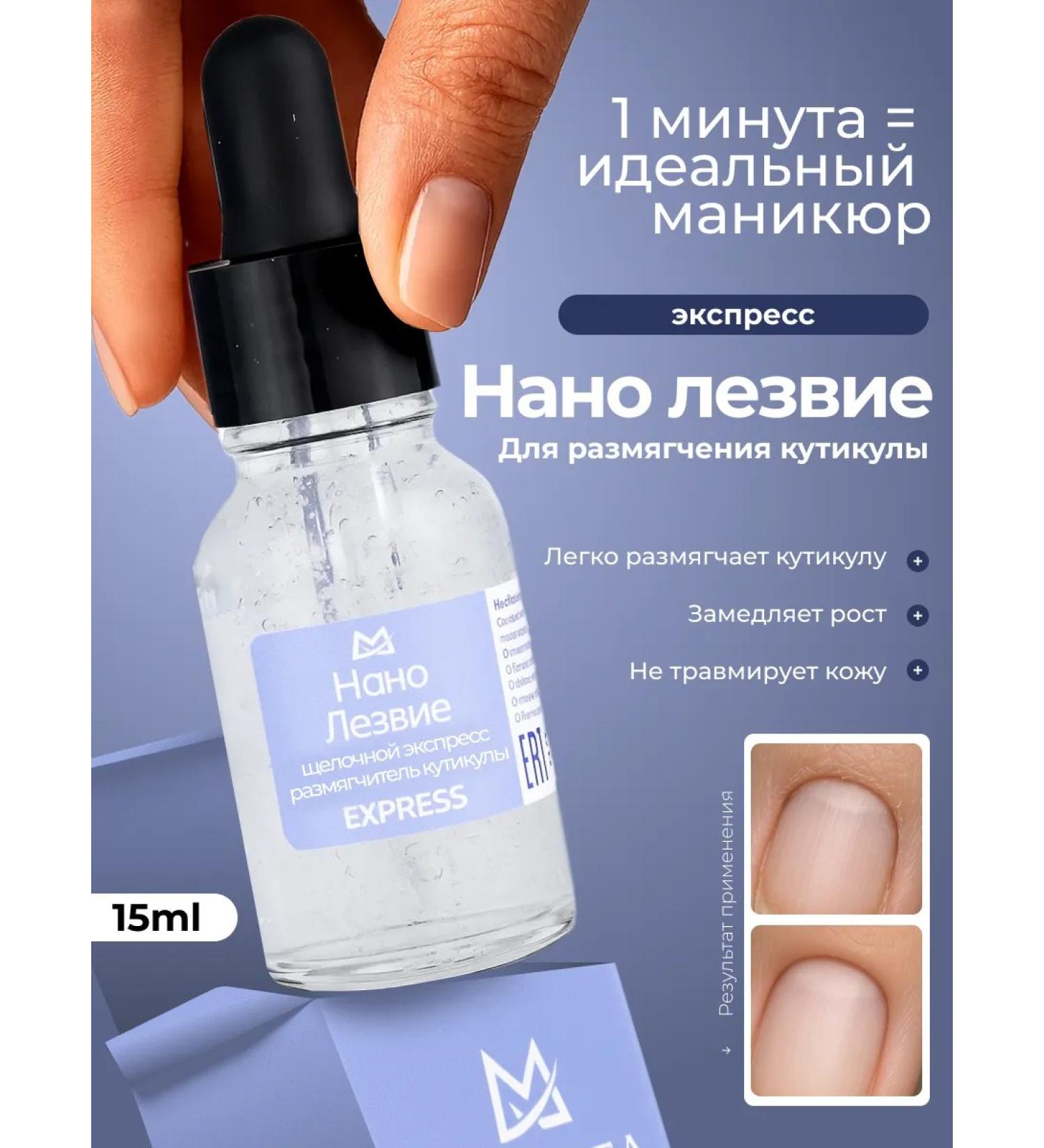 MANITA PROFESSIONAL Kerathege for manicure and pedicure express - Buy Online on GoSupps.com