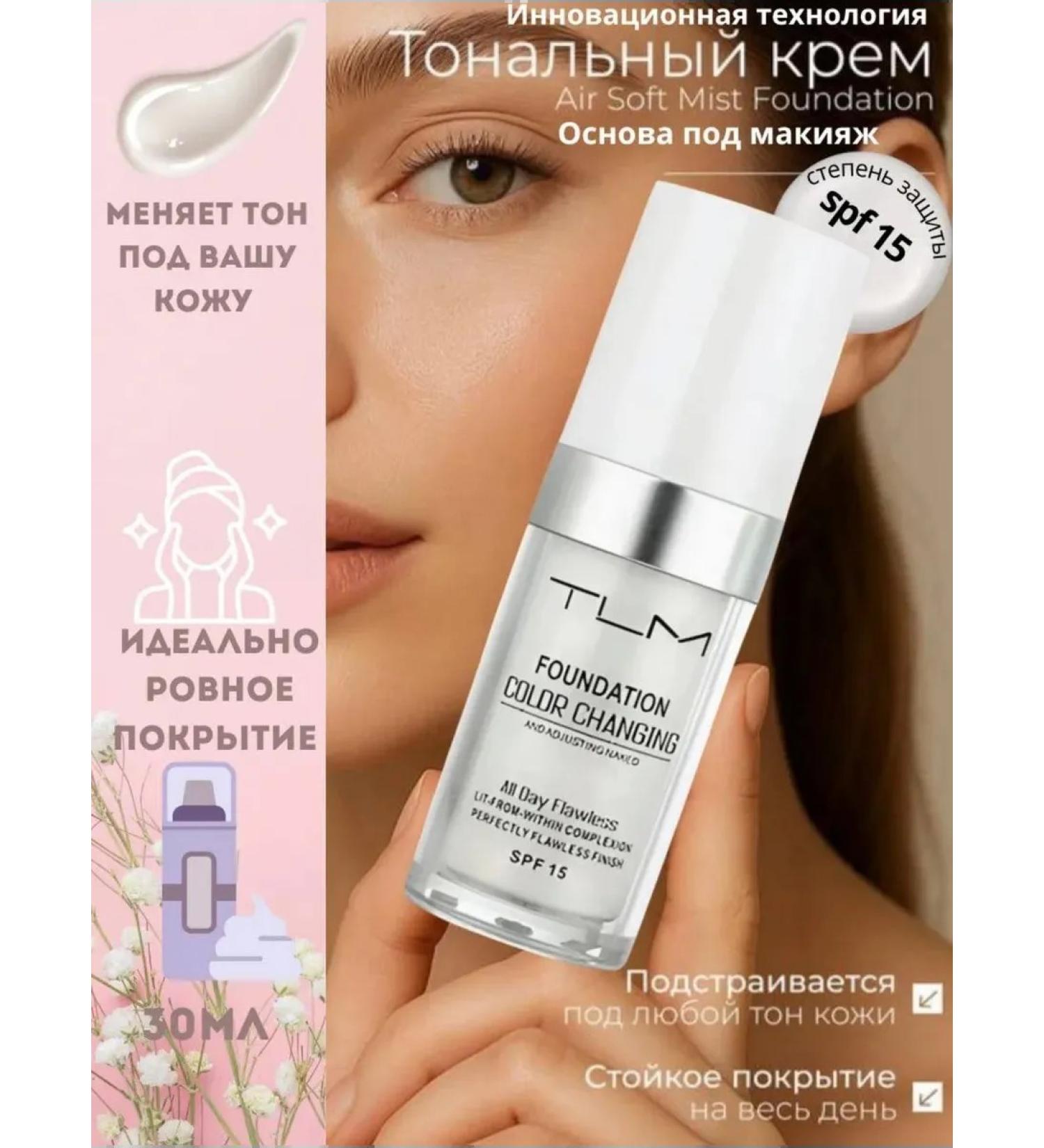 Tonal face cream with innovative technical - Buy Online on GoSupps.com