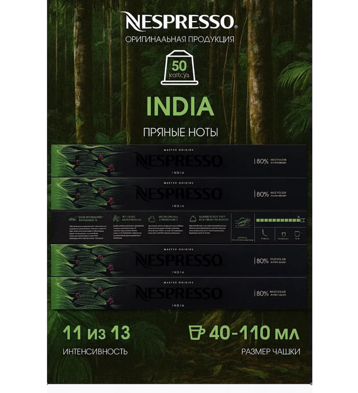 Nespresso Set of coffee in india capsules - Buy Online on GoSupps.com