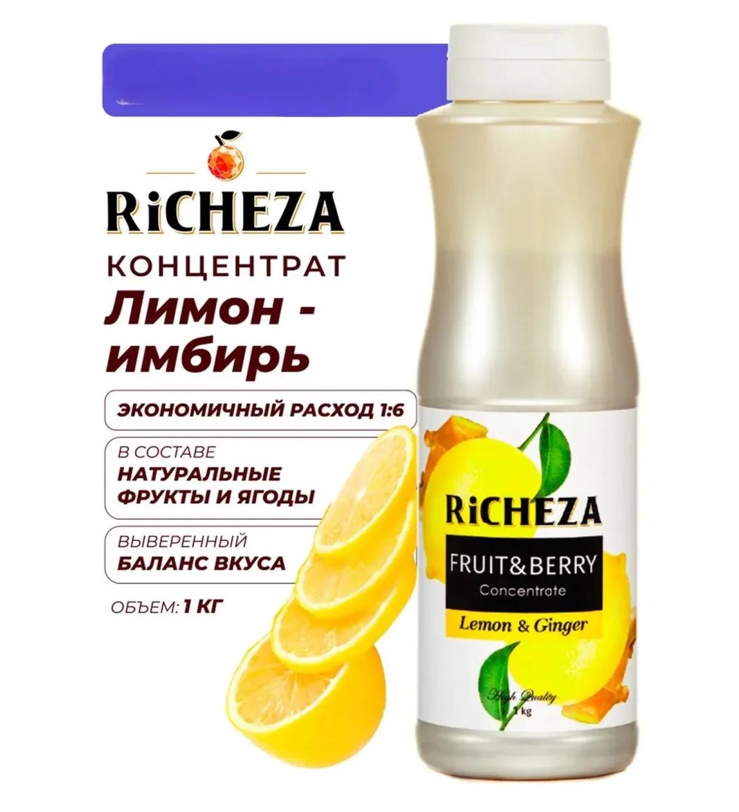 RiCHEZA Lemon-implant concentrate for cocktails and smoothies 1 liter - Buy Online on GoSupps.com