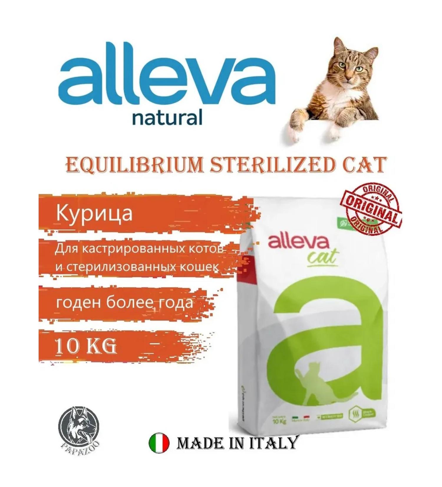 Alleva Equilibrium Sterilized Cat (chicken) 10 kg