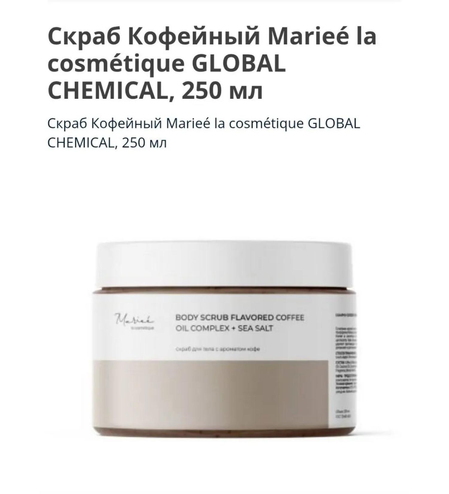 Mariee la cosmetique Scrub Marie la cosm tique - Buy Online on GoSupps.com