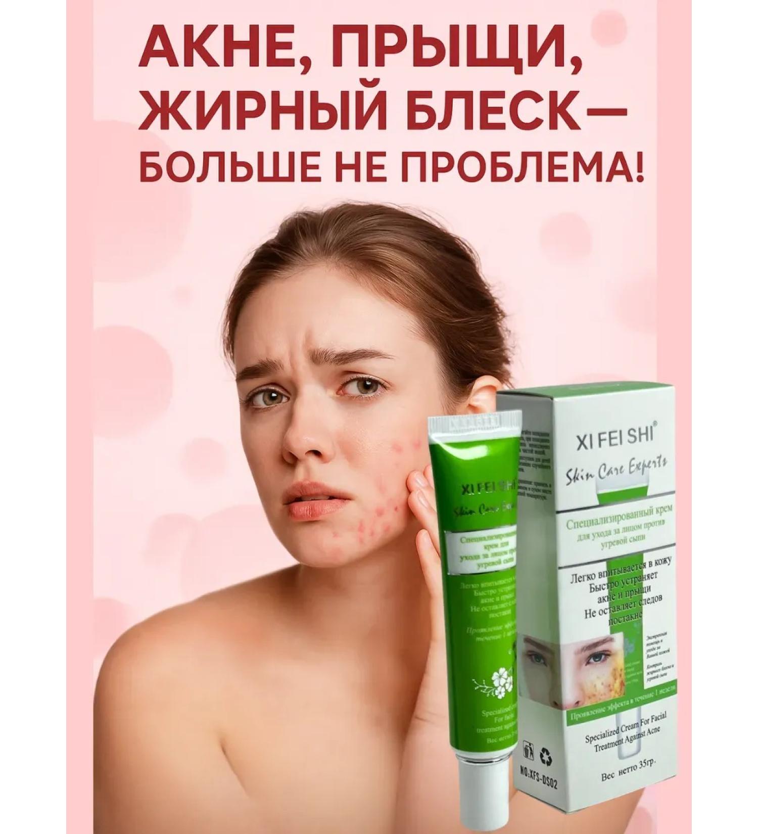 Er-Da Acne cream and acne on the face - Buy Online on GoSupps.com