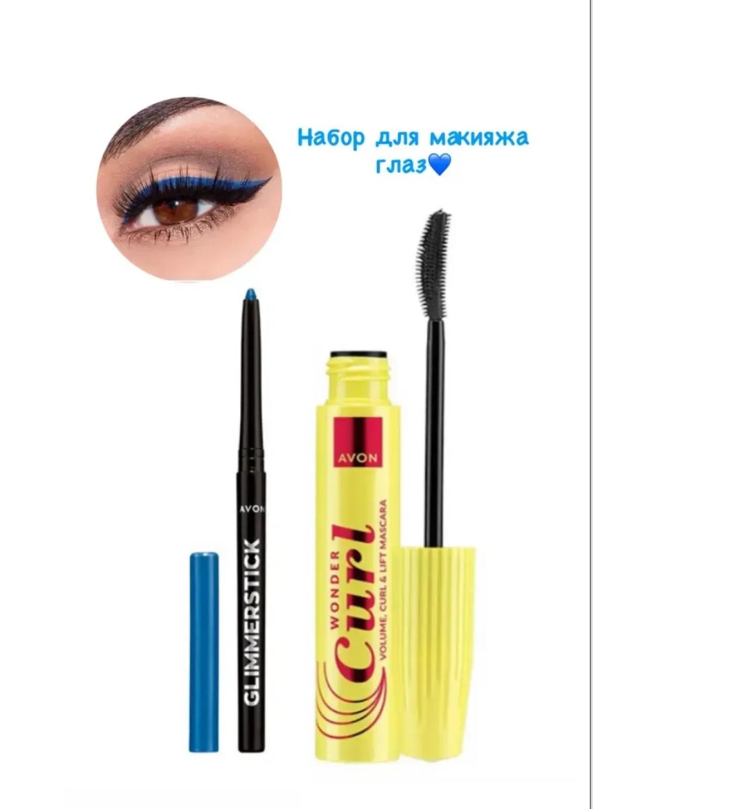 AVON "Make Up" Set for eye makeup super color - Buy Online on GoSupps.com