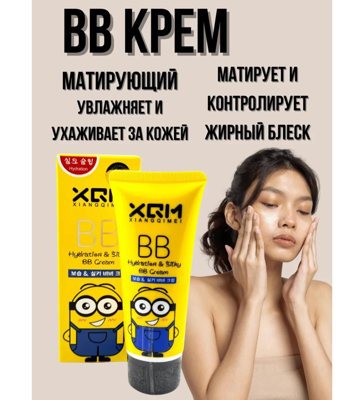 BESTQUALITY1 Mating bb cream moisturizer tonal for the face - Buy Online on GoSupps.com