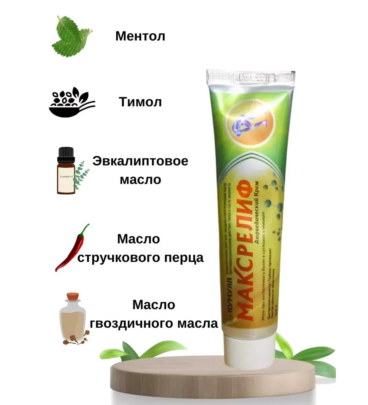 el Maxwitch ointment is warming