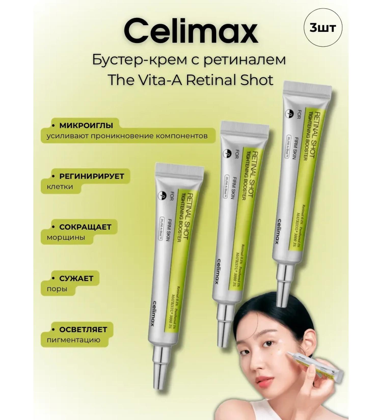 Celimax The Vita-A Retinal Shot Tightening Booster (3 pcs) - Buy Online on GoSupps.com