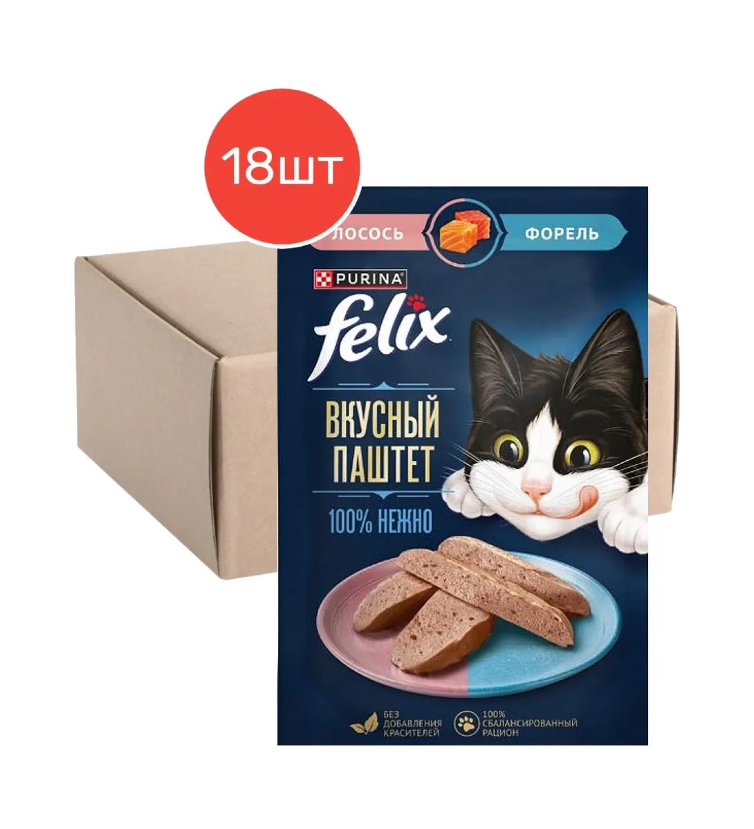 FELIX Food delicious paste for cats salmon and trout 75 g 18pcs - Buy Online on GoSupps.com