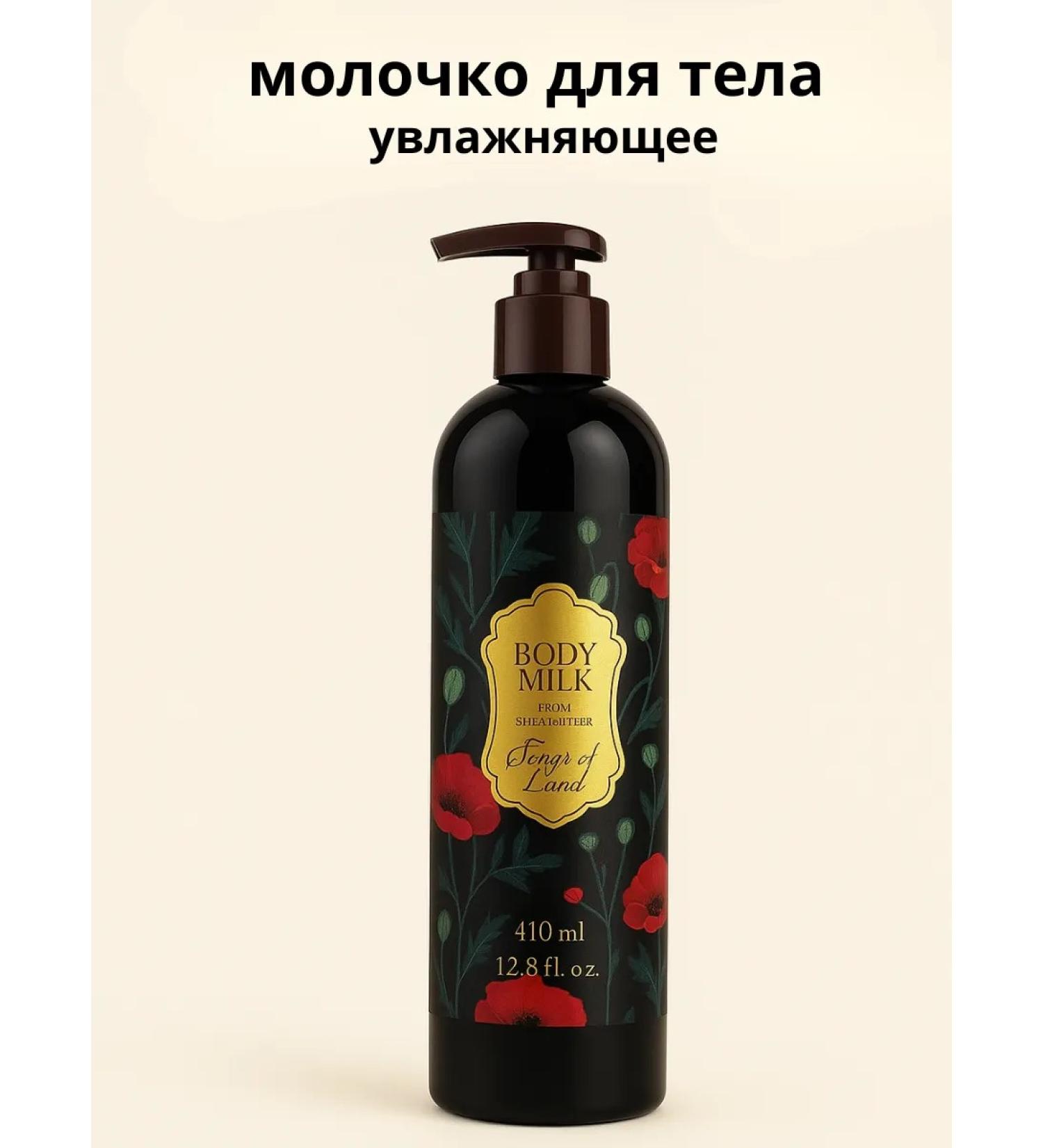 ZAYN 81 Body lotion with camelia vitamin E - Buy Online on GoSupps.com