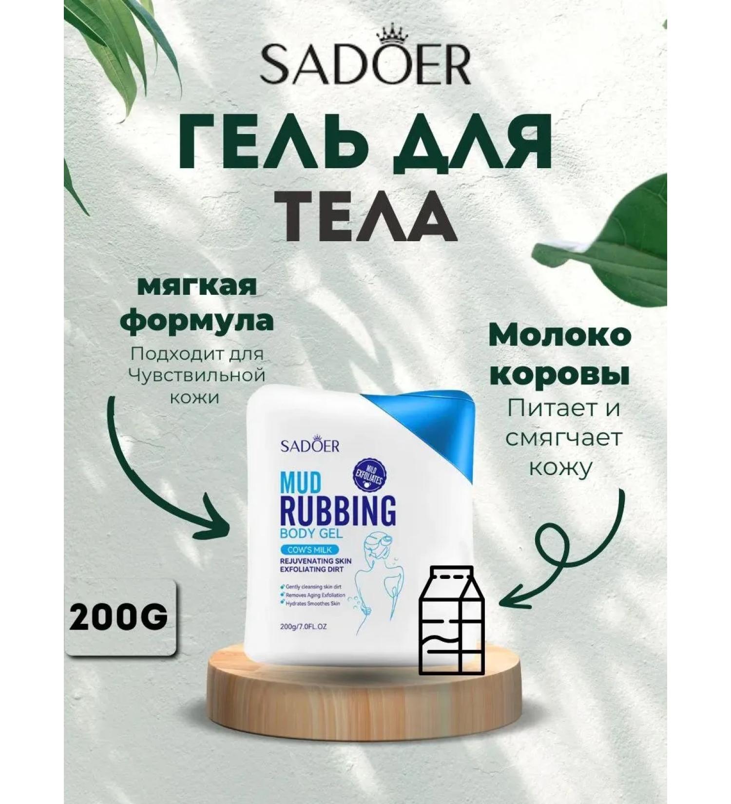 dom55 Body gel - Buy Online on GoSupps.com