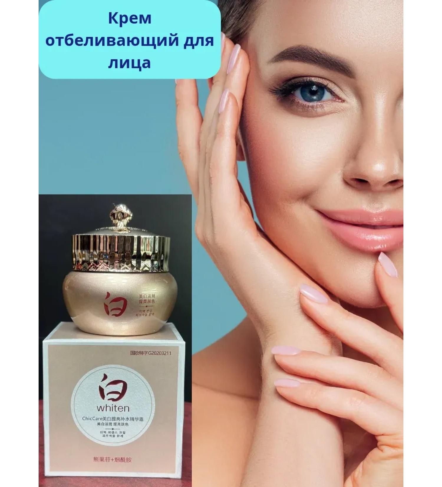 ADA Facial cream whitening against pigmentation - Buy Online on GoSupps.com