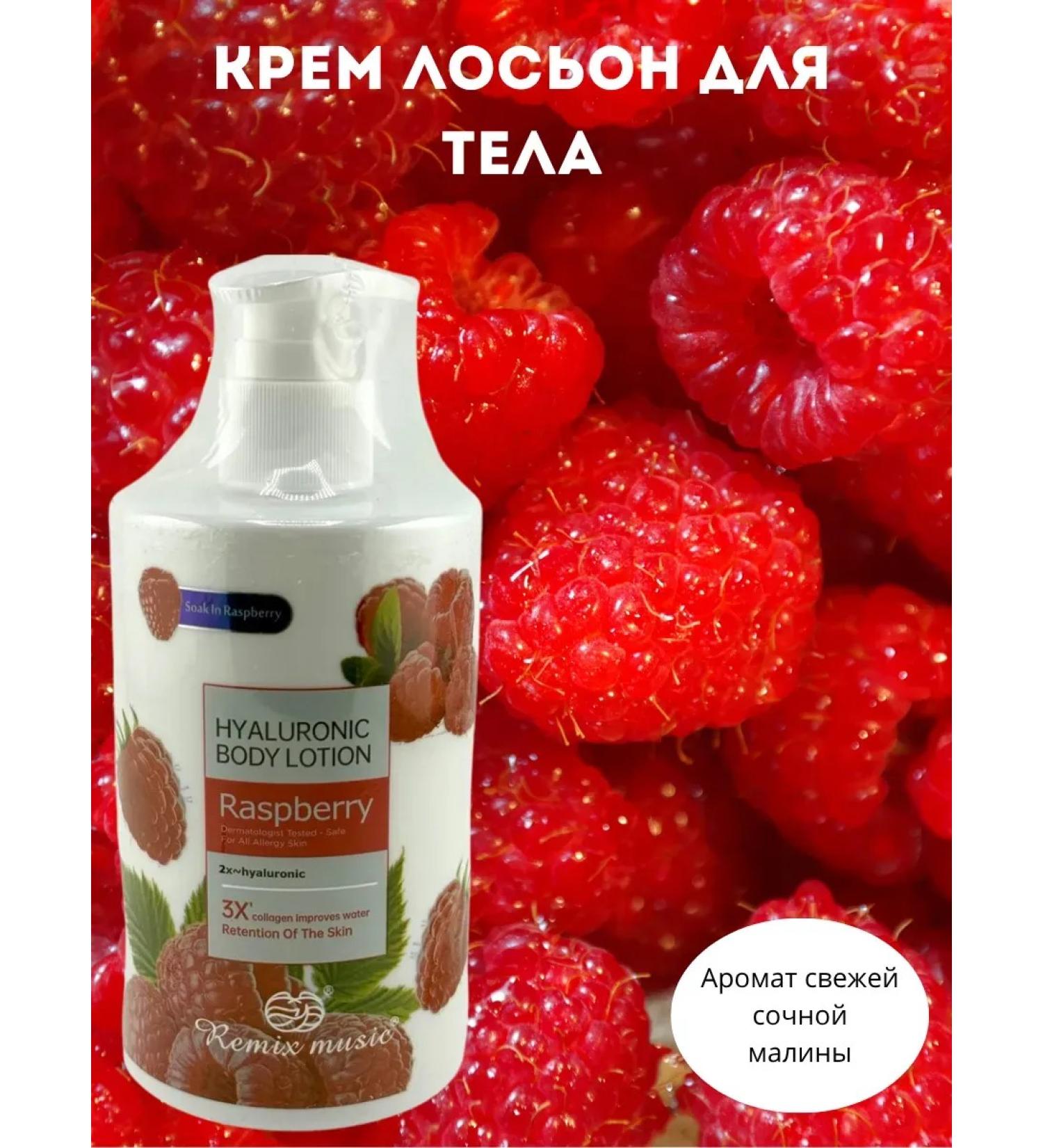 HELL Fragrant Cream body lotion - Buy Online on GoSupps.com