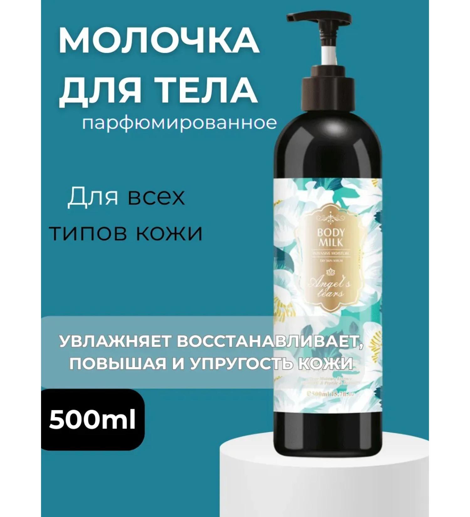 Gesha Moisturizing body lotion nutritious milk 500 ml - Buy Online on GoSupps.com