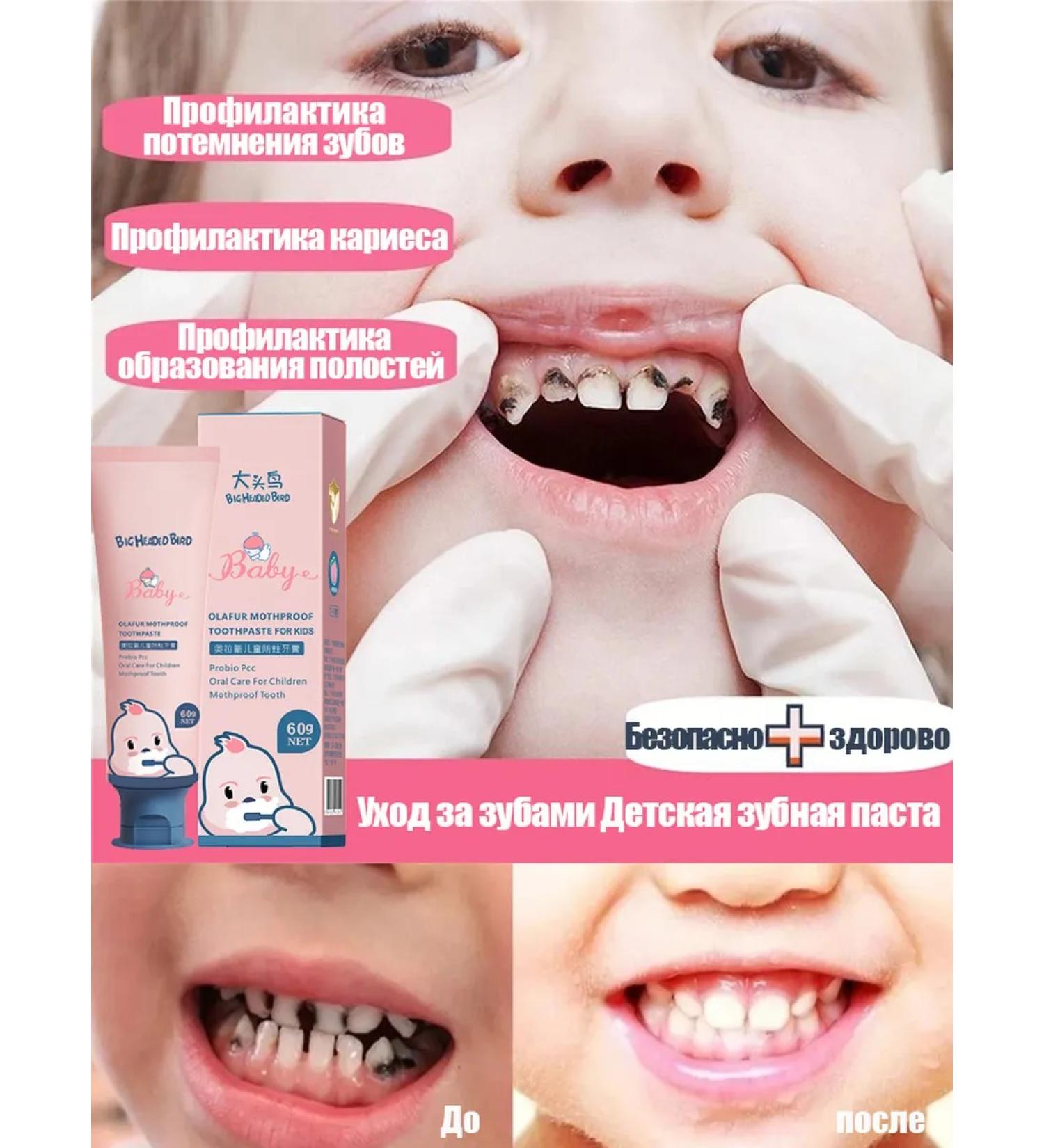 Baby toothpaste from caries 1-12 years old 60 g - Buy Online on GoSupps.com
