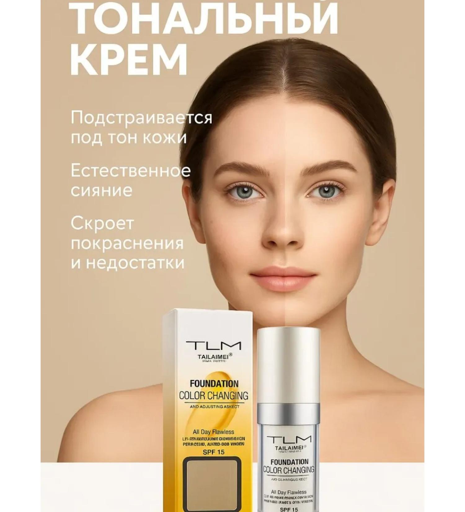 Ouch A chameleon-like foundation with a light texture and a natural finish - Buy Online on GoSupps.com