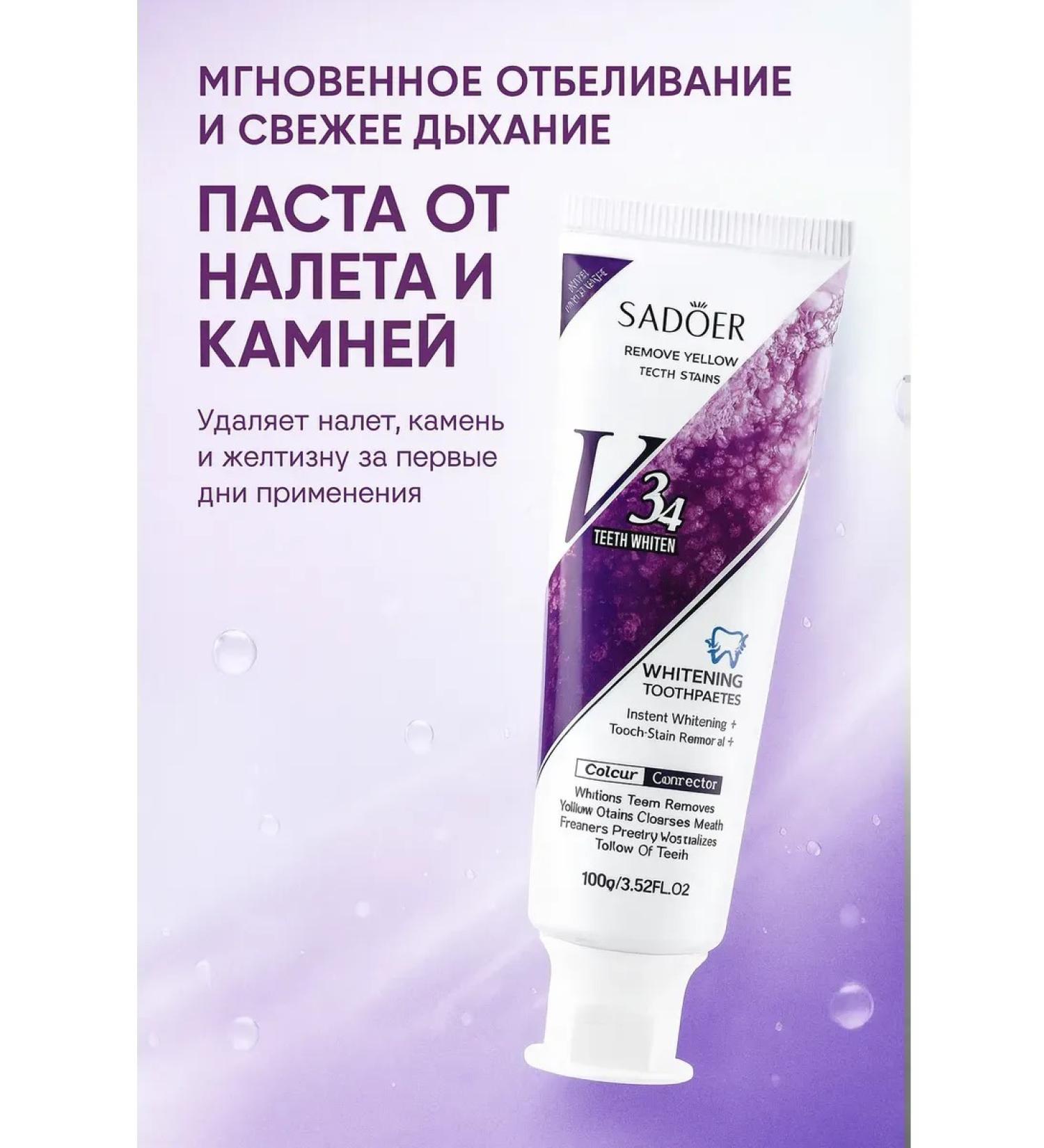 Cherry Toothpaste whitening from plaque and stone - Buy Online on GoSupps.com