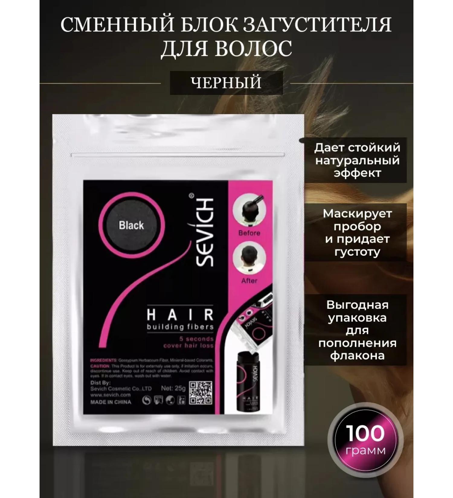 Sevich Thickener for hair powder 100 g - Buy Online on GoSupps.com
