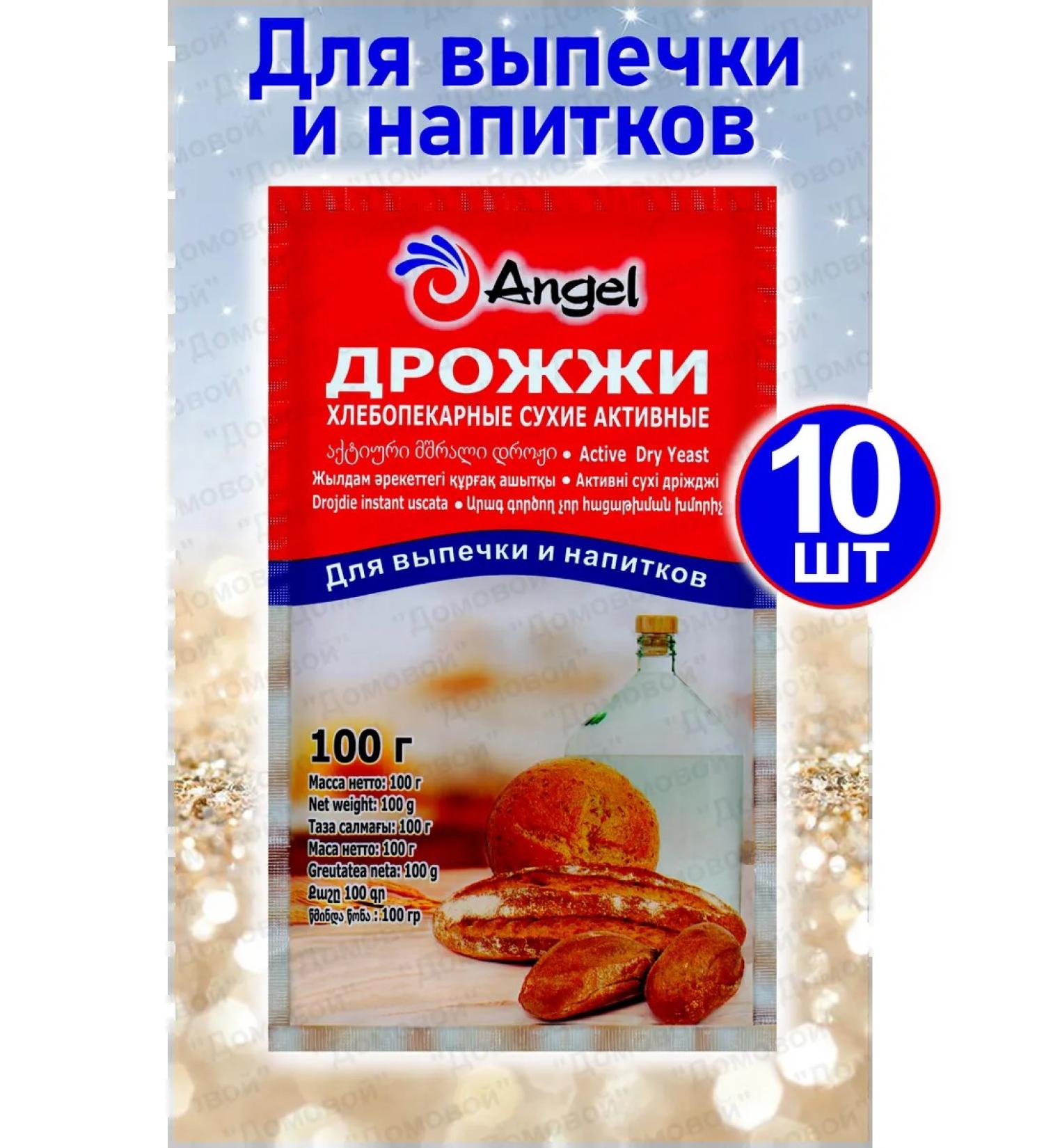 Angel Yeast Rus Yeast Angel for baking and drinks