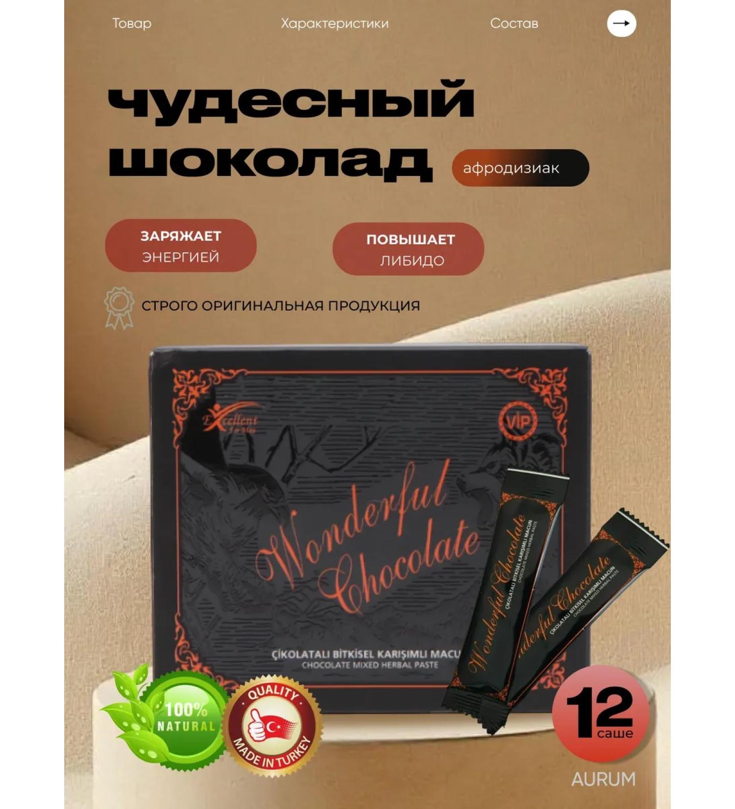 themra Exciting miraculous chocolate pasta 12 sache - Buy Online on GoSupps.com