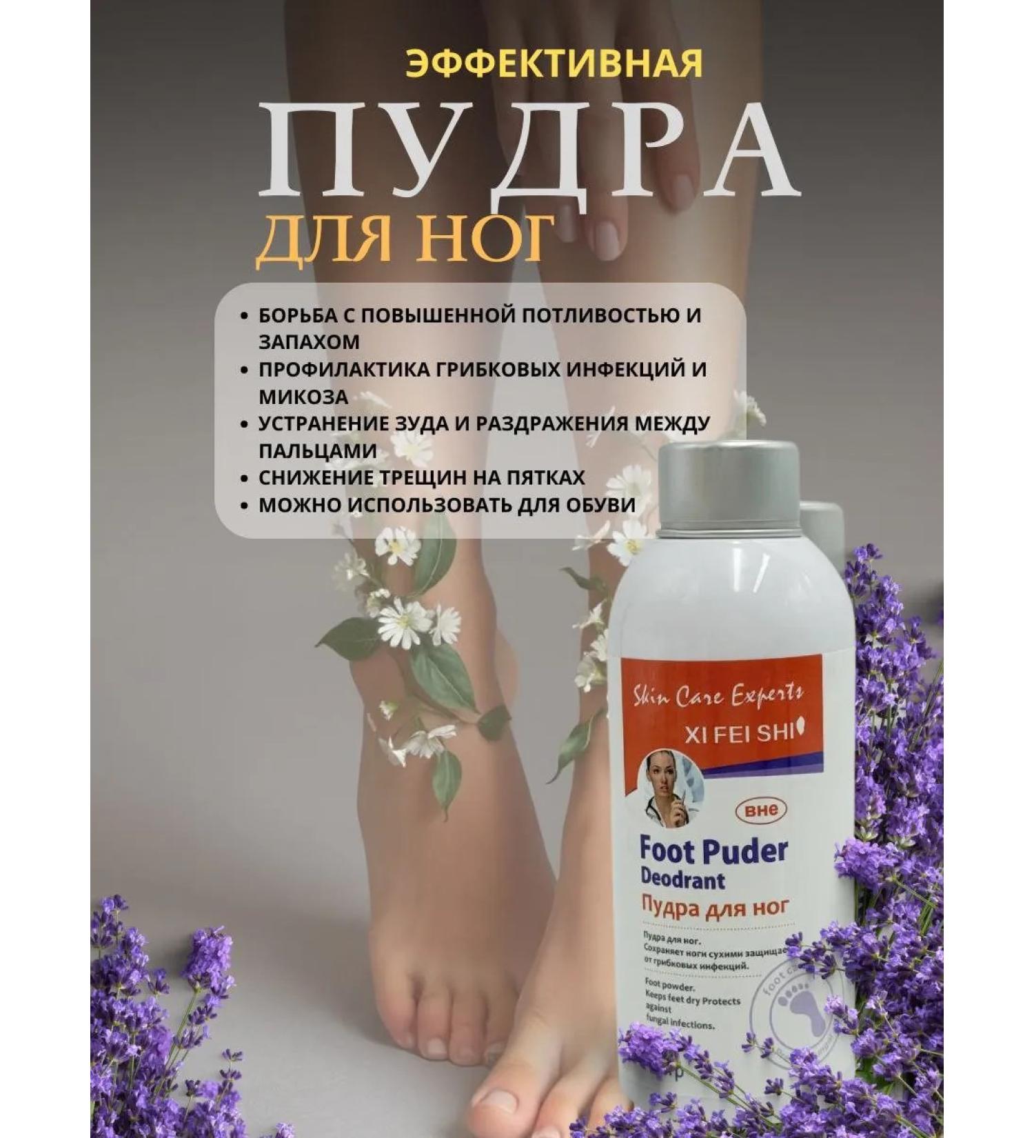 HomeInDream Feet powder for daily hygiene and protection against bacteria - Buy Online on GoSupps.com