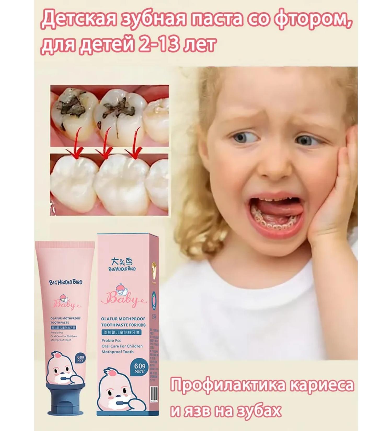 Children's toothpaste with fluorine and probiotics 0-12 years old. - Buy Online on GoSupps.com